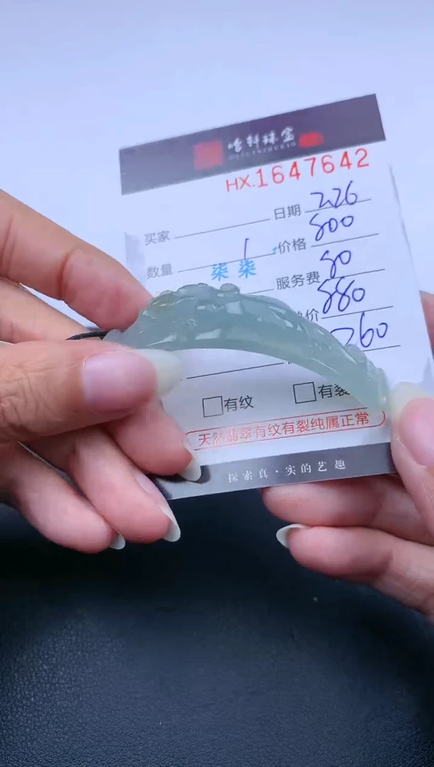 【闪购商品】翡翠挂件未镶嵌哈轩 手牌1