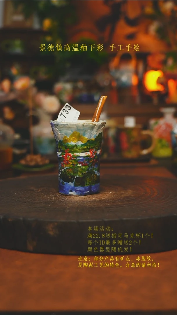 素简暖陶集手作733