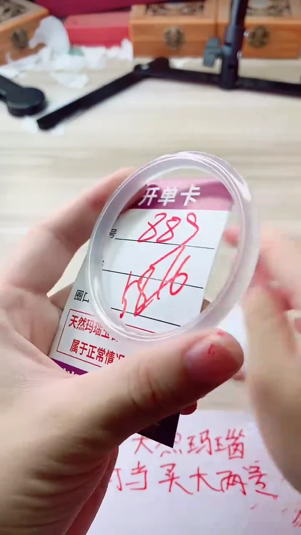 手镯玛瑙/玉髓未镶嵌889