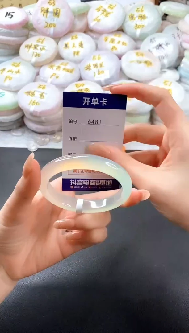 手镯玛瑙/玉髓未镶嵌6481圈口56