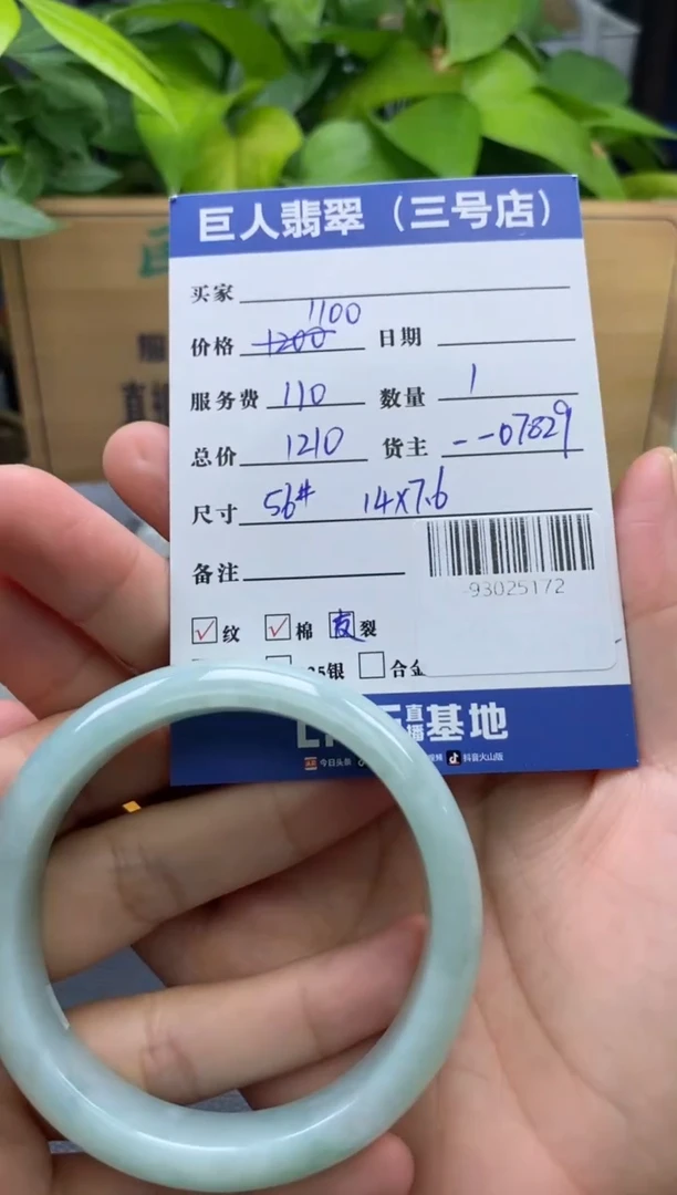 颈饰未镶嵌翡翠多人-93025172