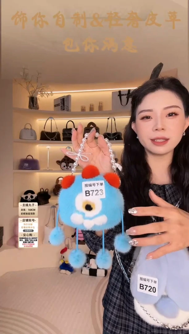 水貂毛【闪购商品】女包B723