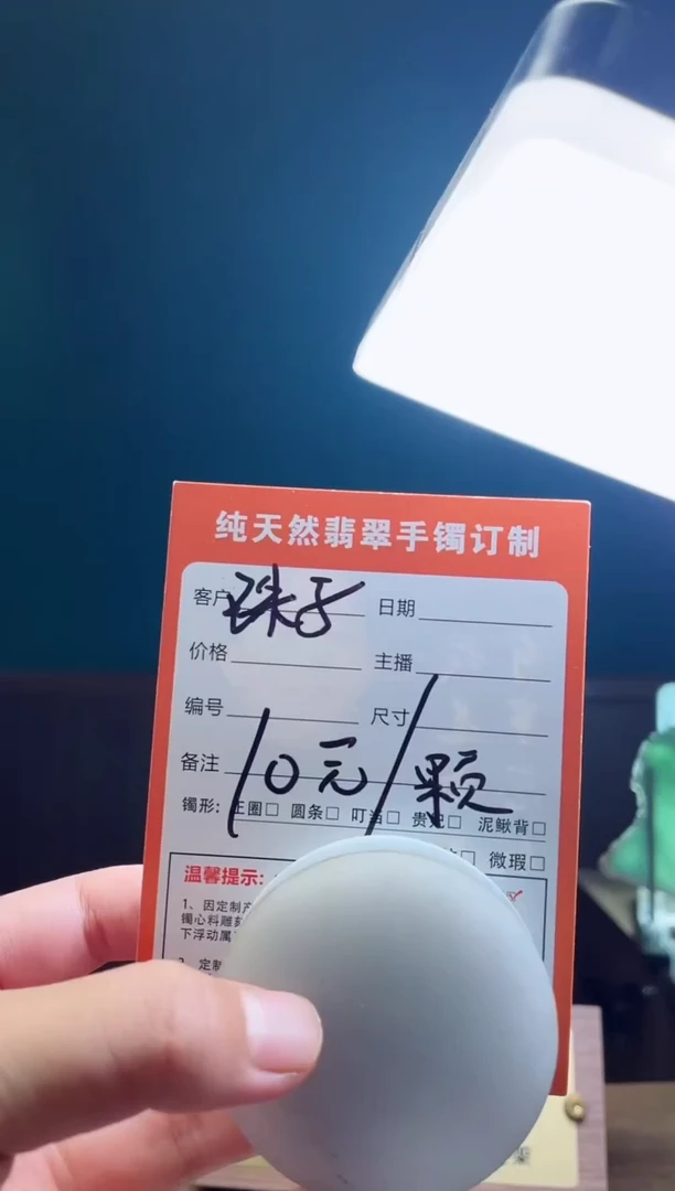 定制翡翠未镶嵌定制珠子一颗