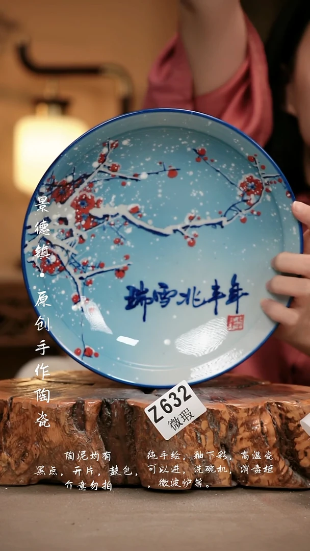 其他WZ632新十二器瓷器