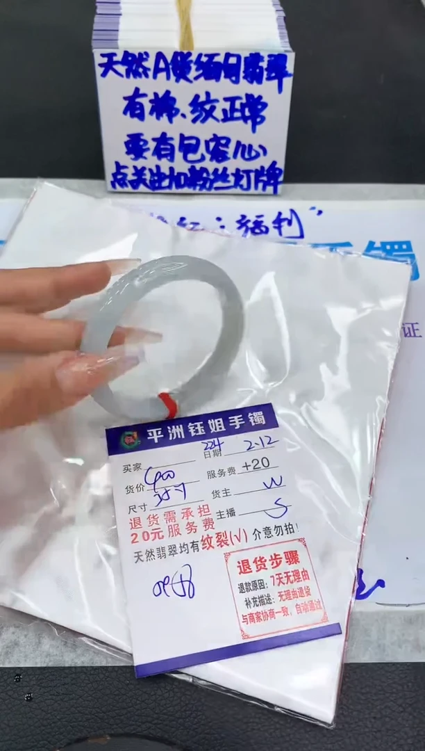 【闪购商品】翡翠手镯未镶嵌11111111111