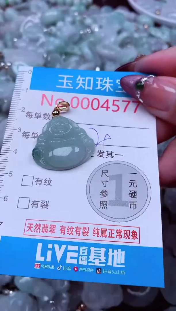 吊坠(不含链)未镶嵌翡翠4577