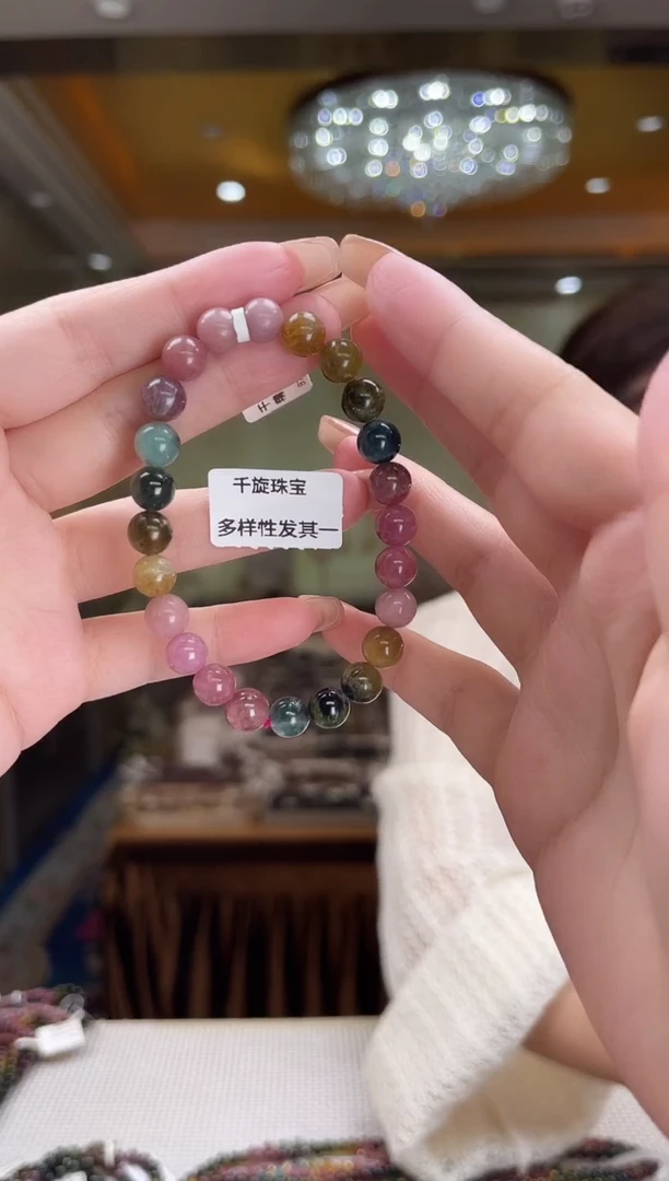 未镶嵌/碧玺手串7mm+单圈多样性发货