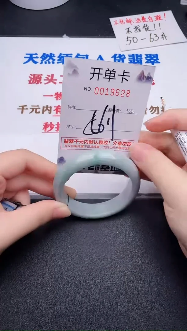 未镶嵌手镯翡翠28