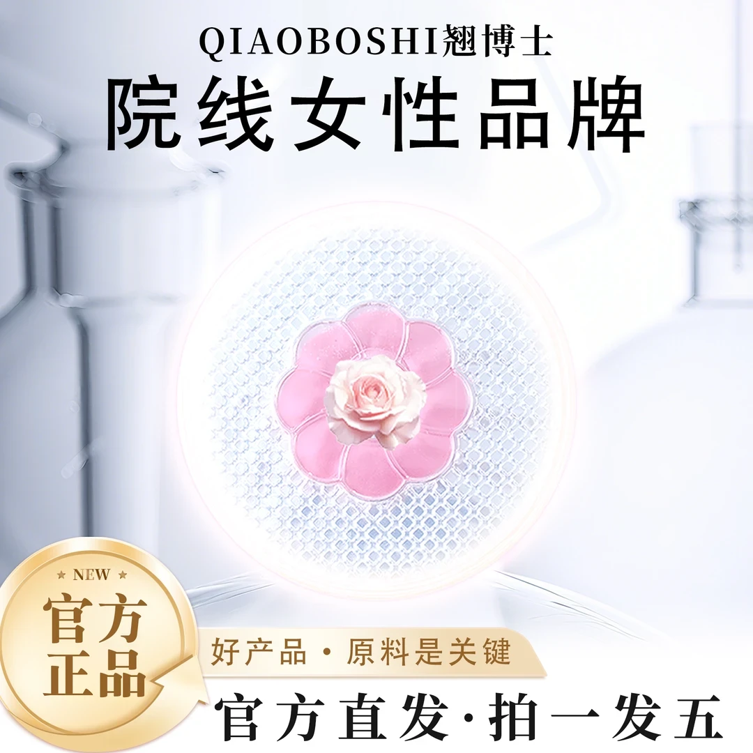 【官方正品】女神都在用国货植物精华8.0 Q