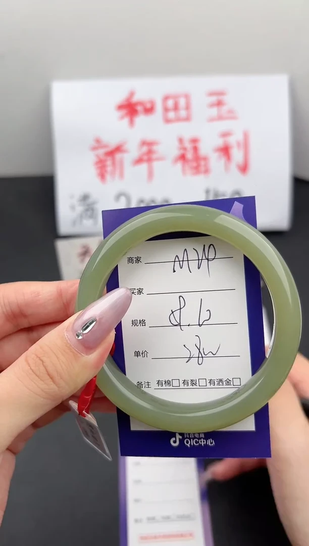 【闪购商品】和田玉手镯未镶嵌微色差M24