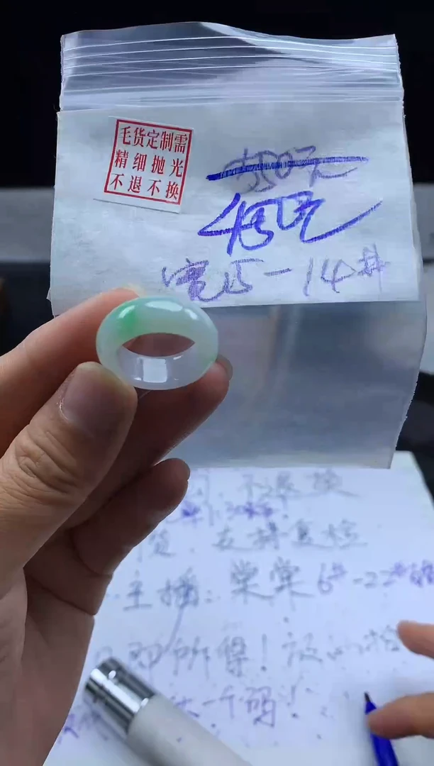 未镶嵌定制翡翠毛货需精细抛光戒圈14#