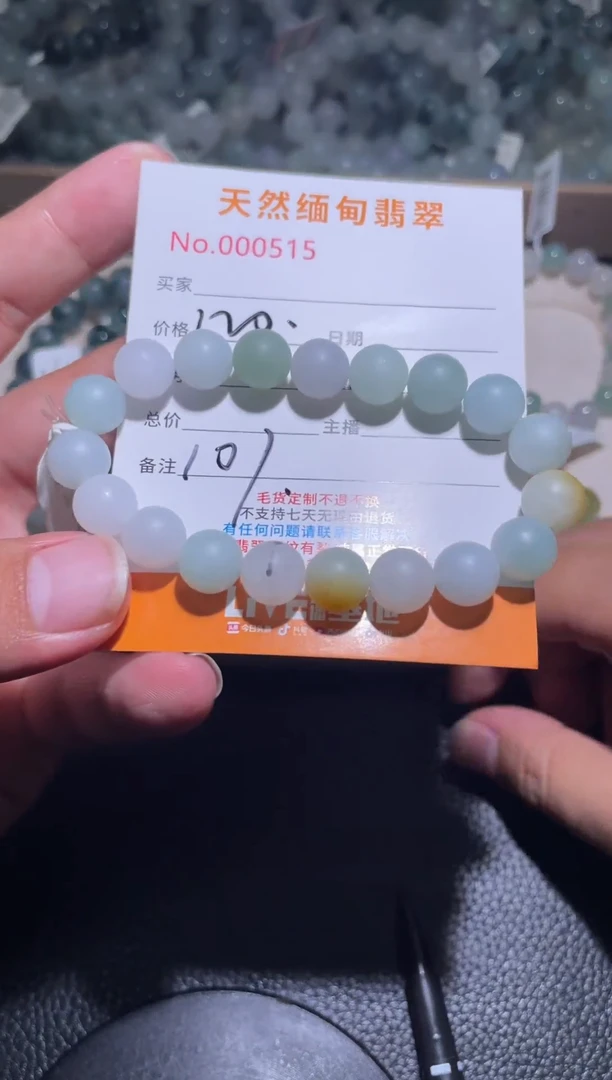 未镶嵌定制翡翠?****警珠串