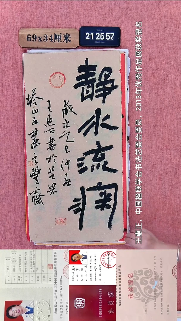 书法199           王老师书法作品