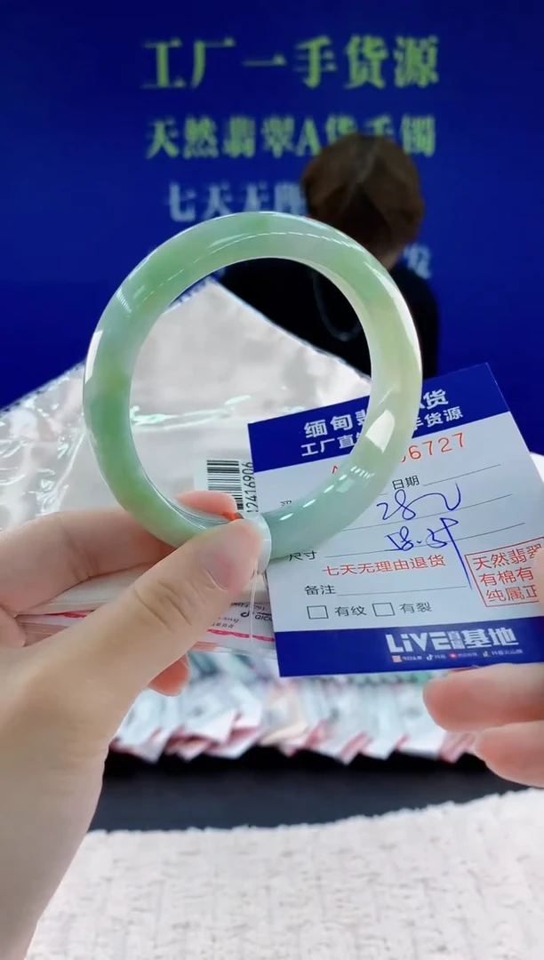 翡翠手镯未镶嵌27