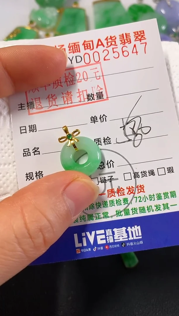 吊坠(不含链)18K金镶嵌翡翠甜甜圈