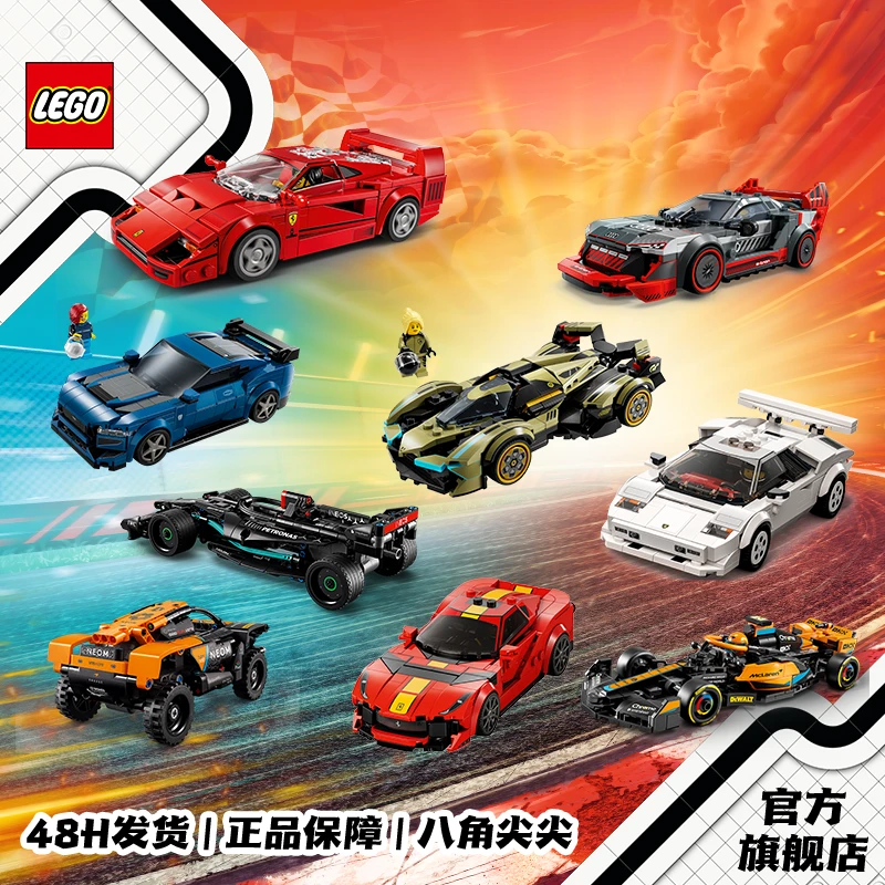 乐高法拉利回力赛车AMG-F1兰博基尼炫酷赛车跑车组合