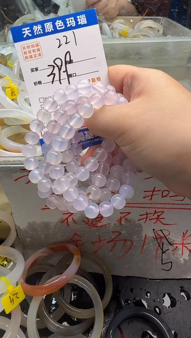 玛瑙/玉髓手镯未镶嵌221