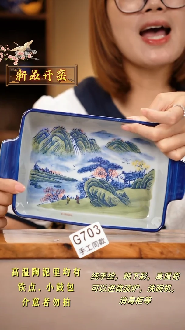 其他G703陶然集器瓷器