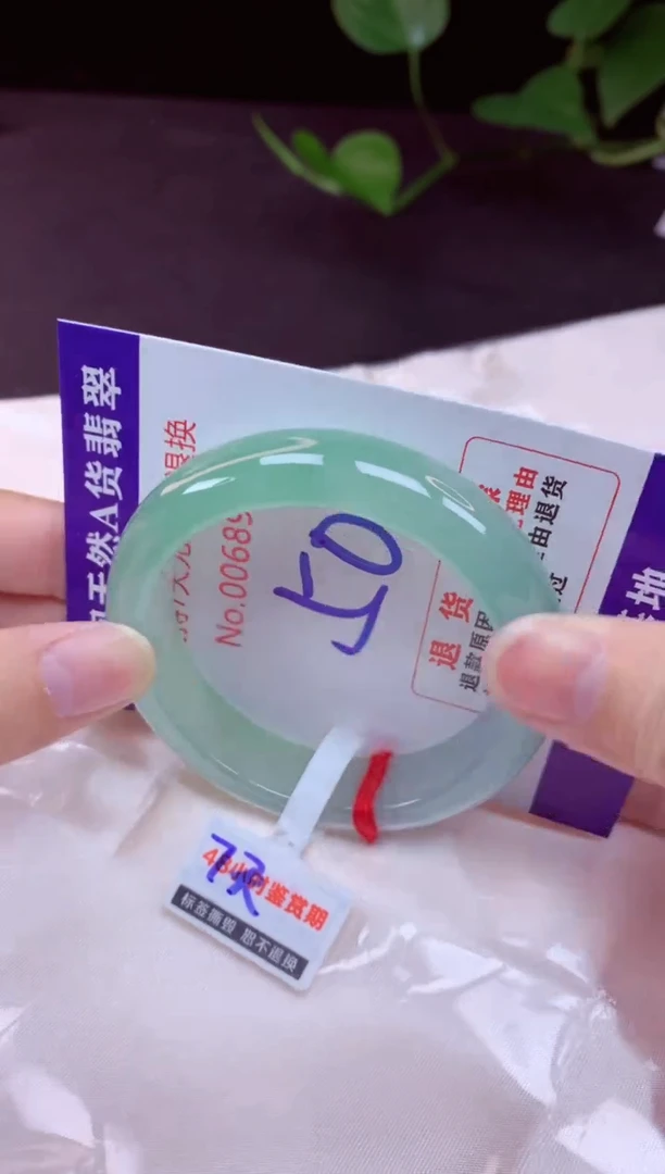 未镶嵌手镯翡翠50（7天无理由退换 ）