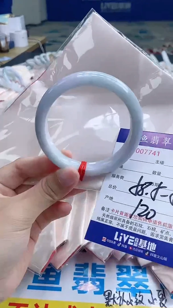 翡翠手镯未镶嵌7741