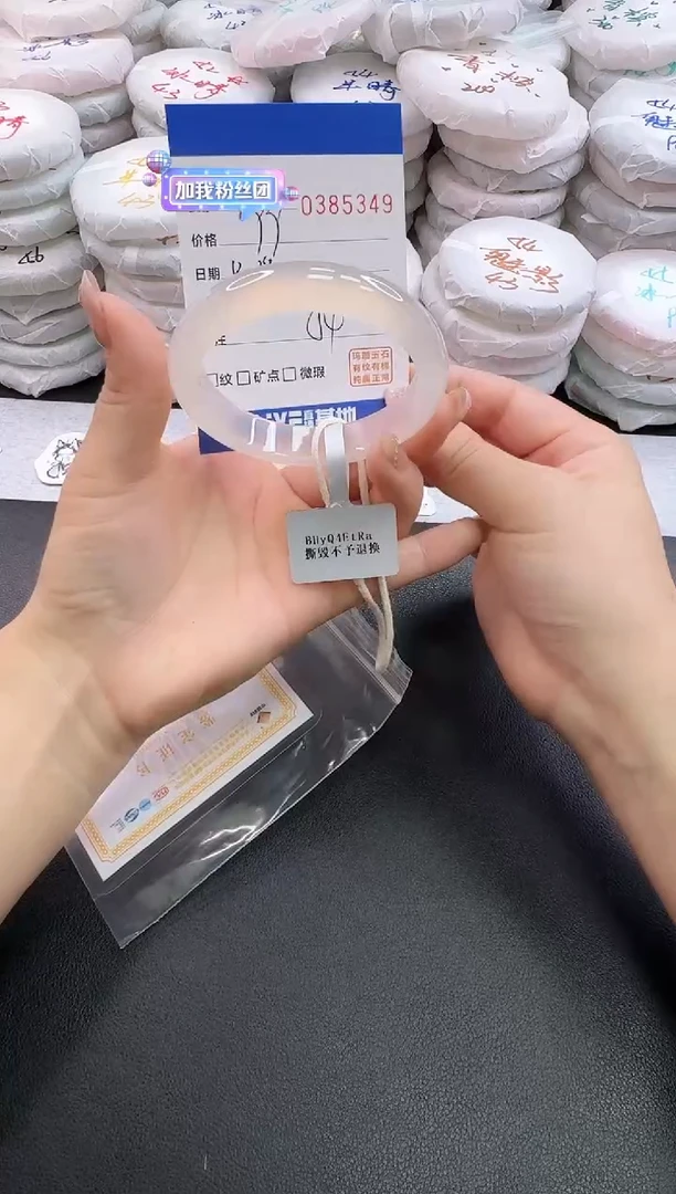 手镯玛瑙/玉髓未镶嵌5349