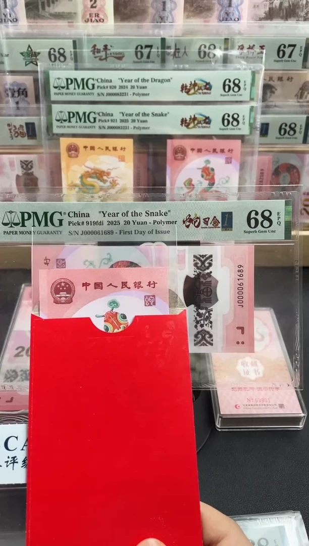 蛇钞小司令红包款不挑号