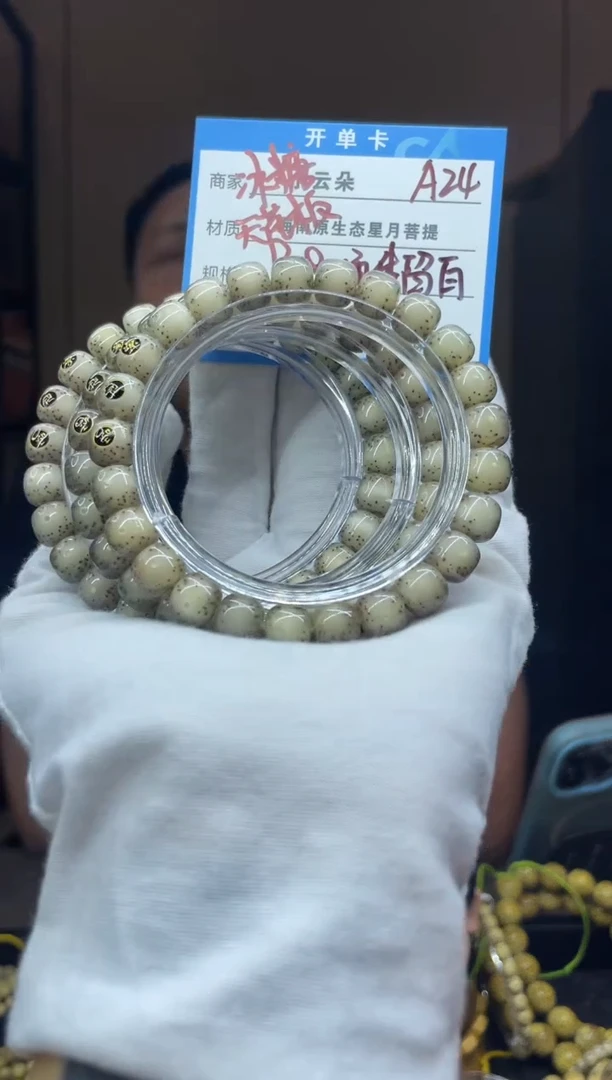 手串星月菩提A24``````````