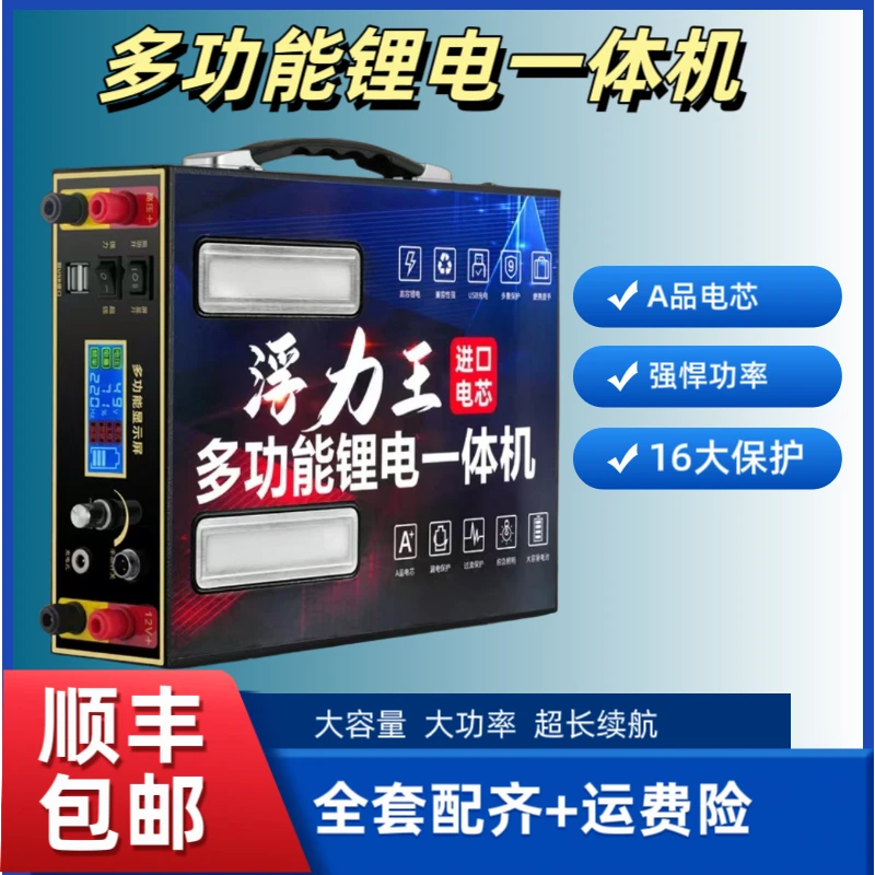 （至尊版）全新升级48V农村户外锂电池一体机大功率三档一体全套