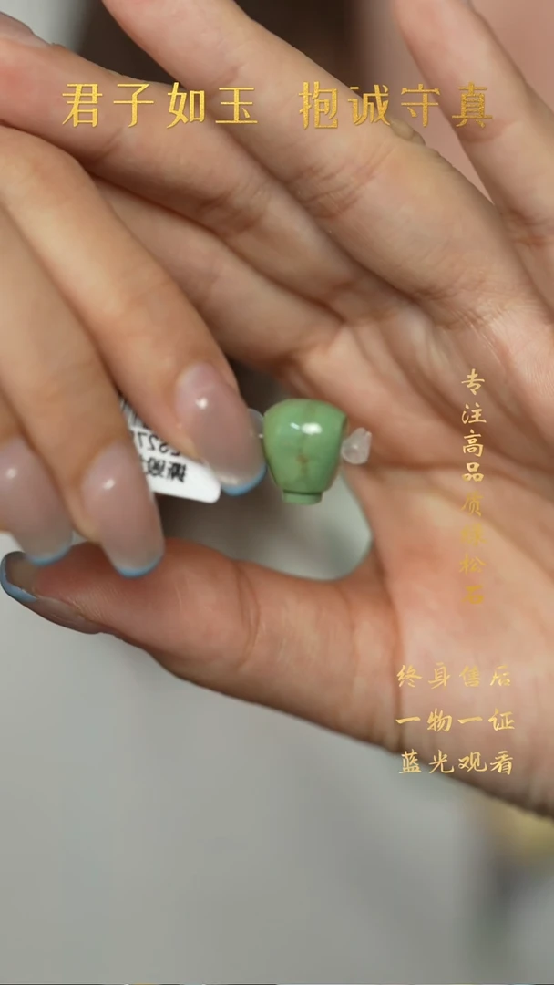 绿松石未镶嵌A28（多样性发一件）散珠