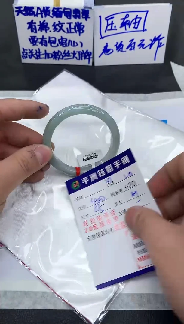 【闪购商品】翡翠手镯未镶嵌1111111111