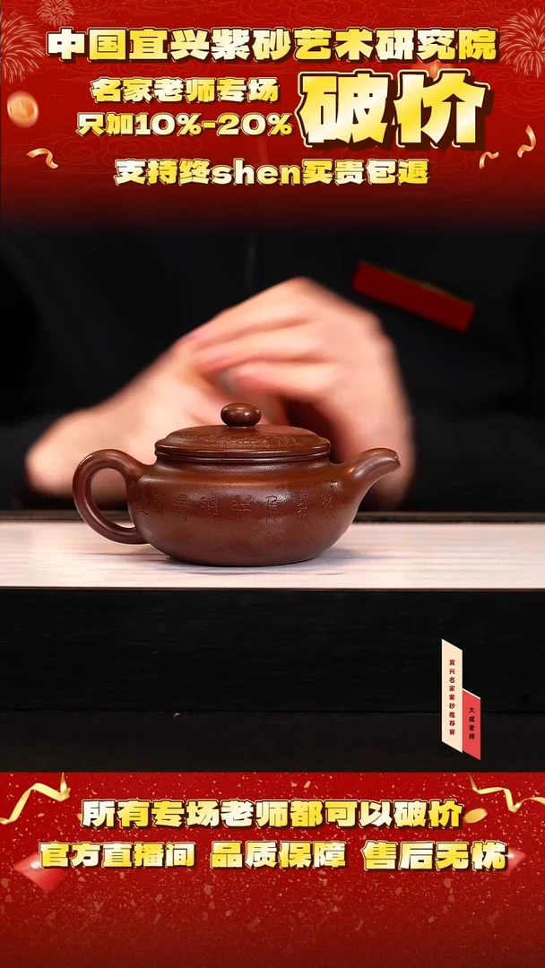 茶壶紫砂117号储 底槽清 260cc左右