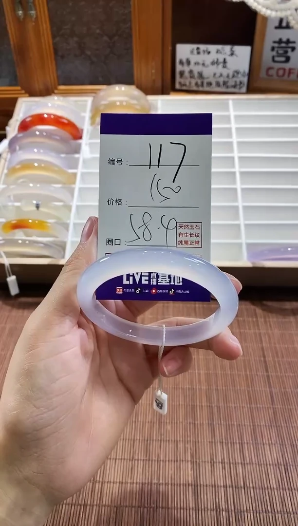 手镯玛瑙/玉髓未镶嵌117
