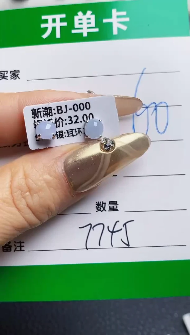 银S925镶嵌戒指翡翠7745