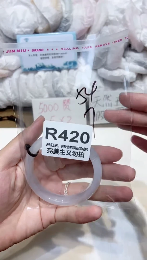 手镯玛瑙/玉髓未镶嵌54