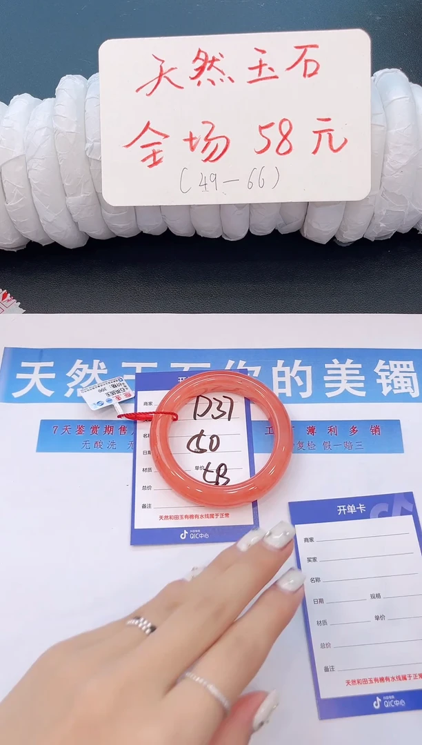 未镶嵌手镯石英质玉D37微色差-圈口