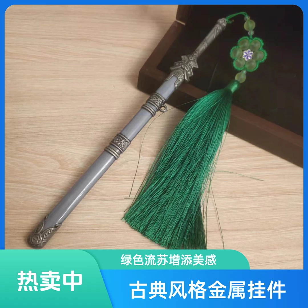 纯阳画影剑22厘米蓝色