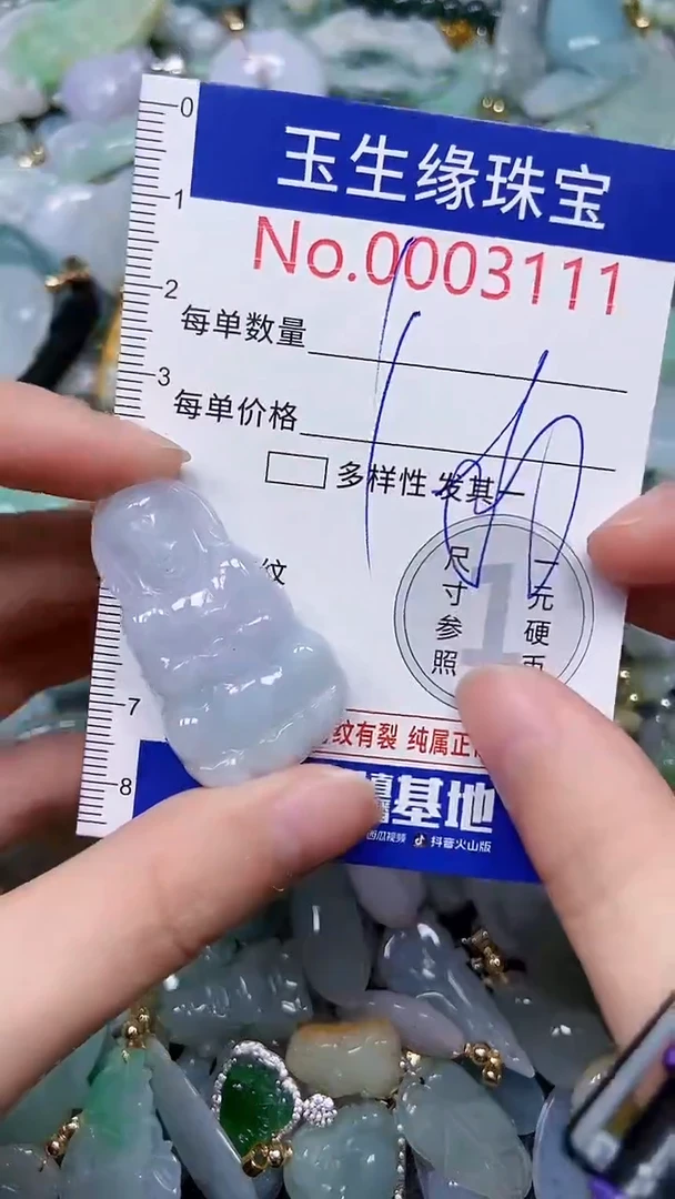 【闪购商品】翡翠颈饰未镶嵌闪购00003111