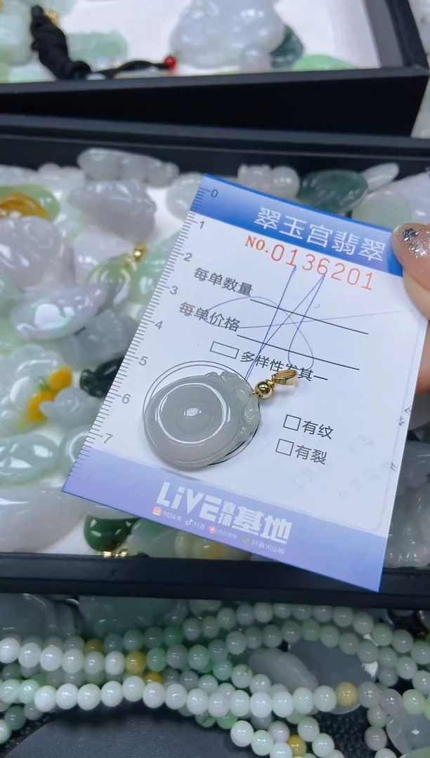 翡翠未镶嵌颈饰闪购0136201