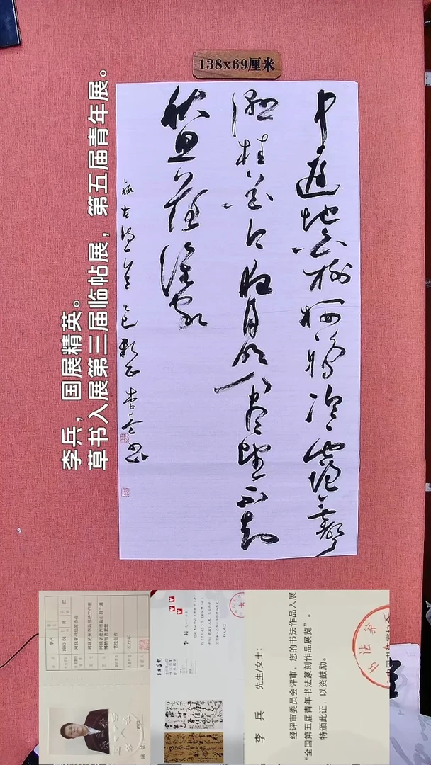 书法141         李老师书法作品