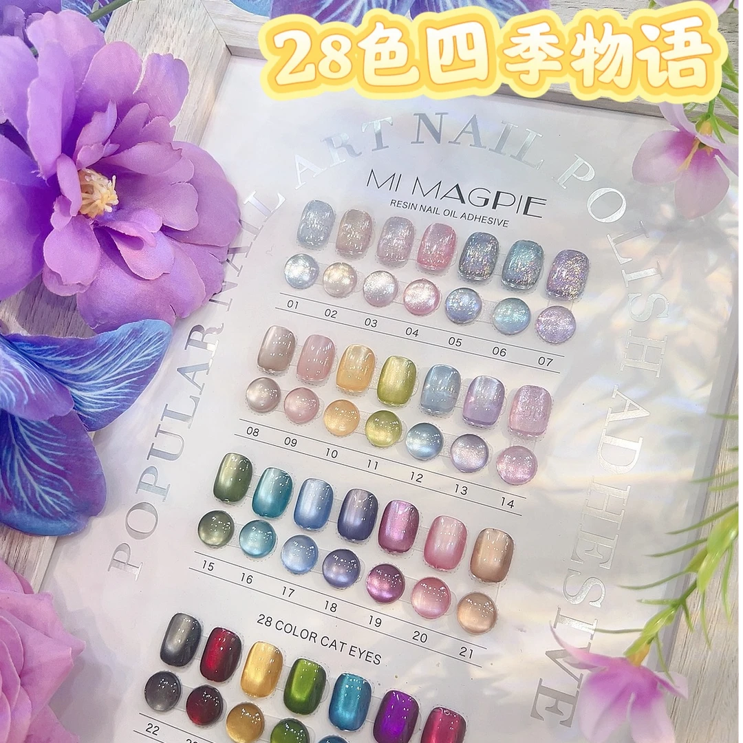 单瓶【四季物语】网红新品玻璃珠猫眼ml甲油胶套装爆闪钻石猫眼胶