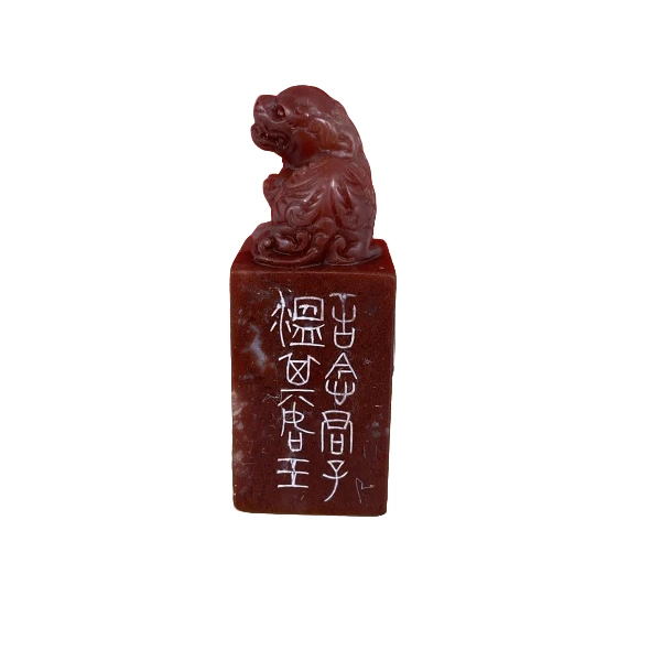 篆刻杨涛X46295言念君子温其如玉