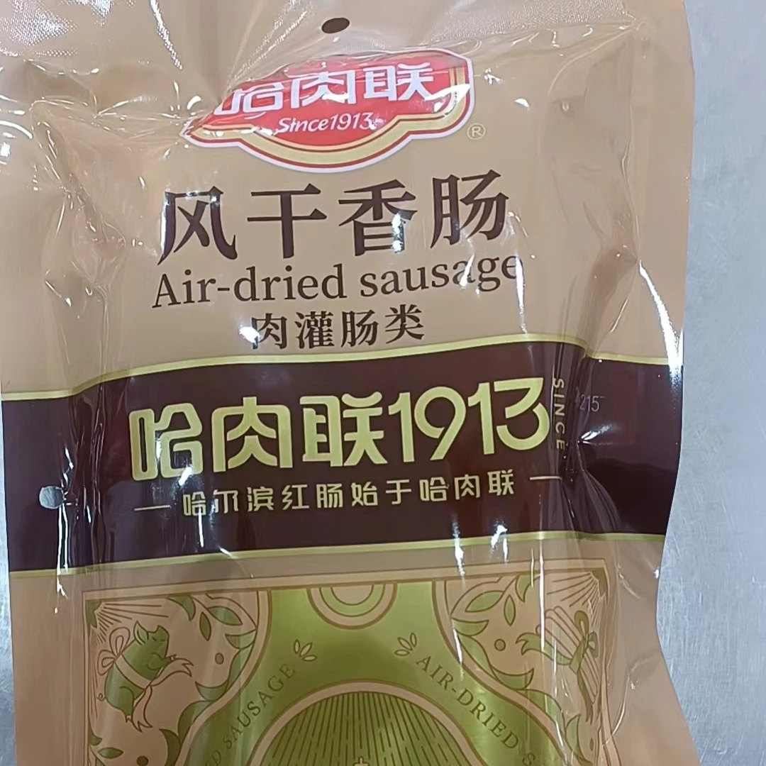 哈尔滨哈肉联风干肠一袋  一件包邮