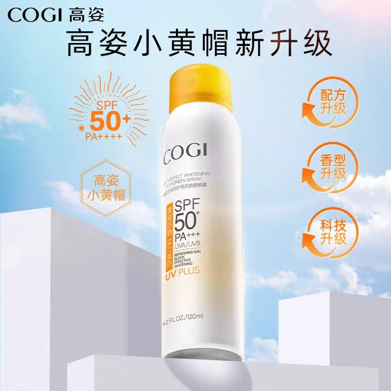 高姿防晒喷雾美白spf50夏季脸部全身体防晒霜女面部防紫外线120ml