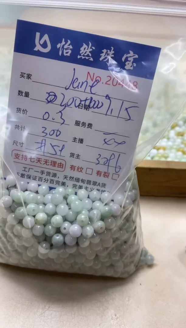 未镶嵌手链翡翠?****?单：20448