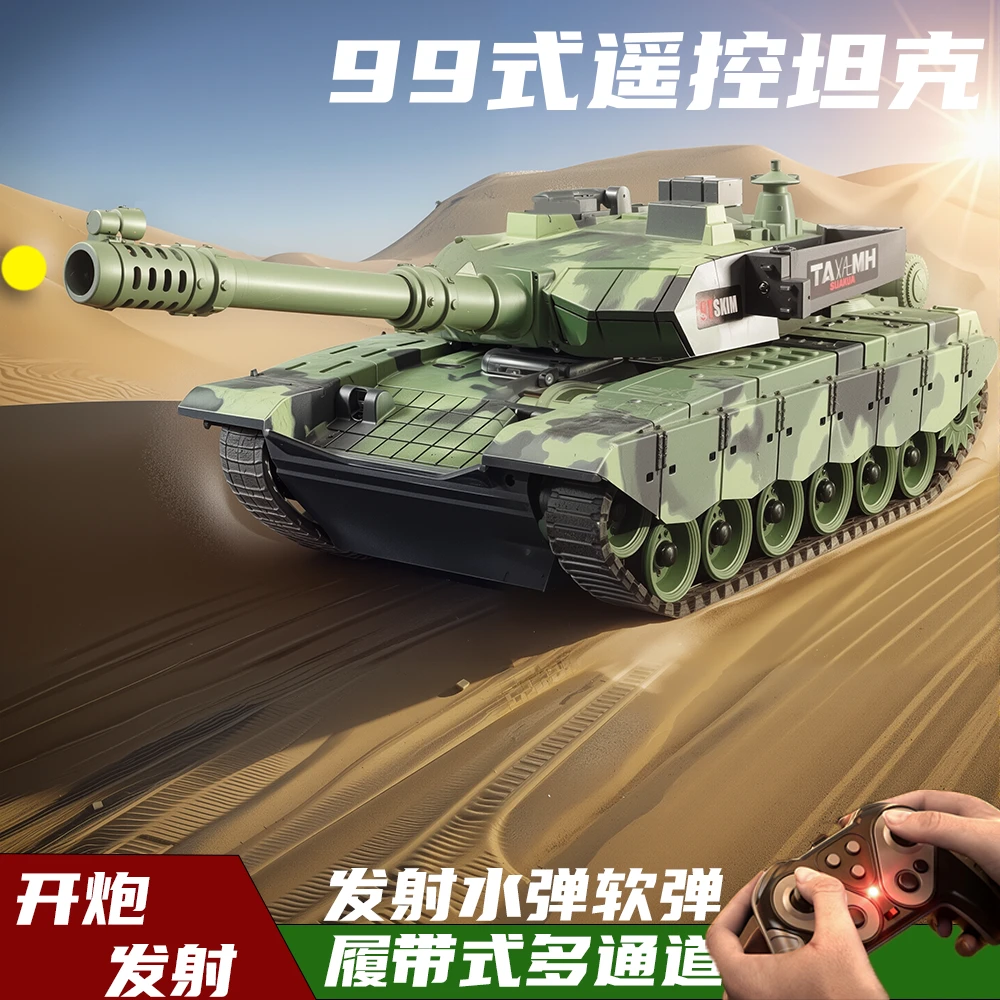 新款遥控坦克可开炮充电对战坦克6岁玩具汽车越野履带式装甲模型3