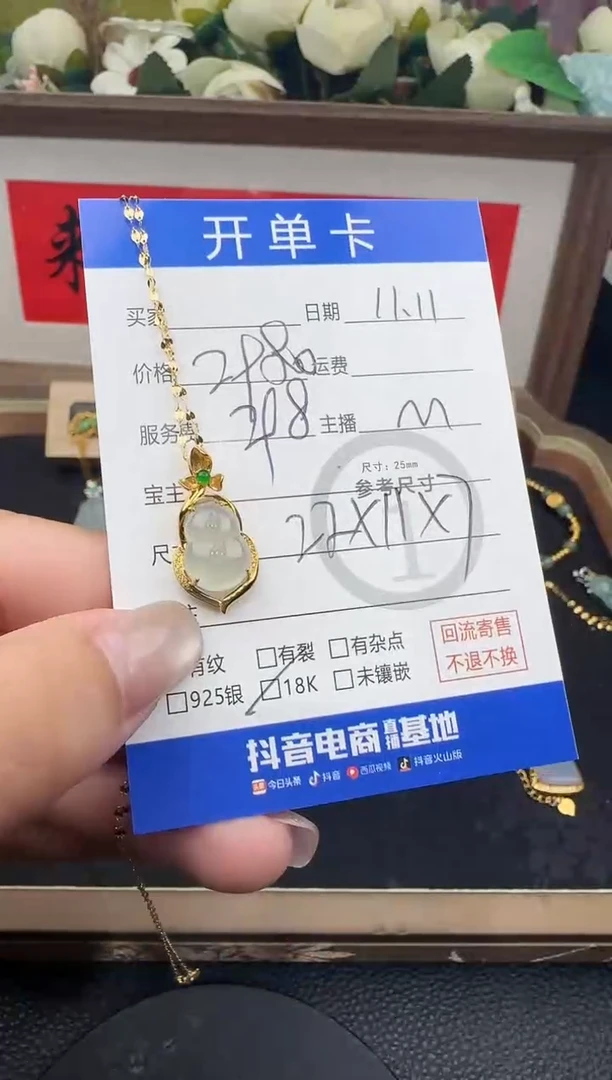 套链18K金镶嵌翡翠葫芦套链-1477
