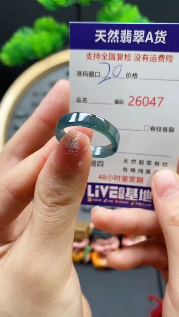 【闪购商品】翡翠戒指未镶嵌天然翡翠戒圈6047
