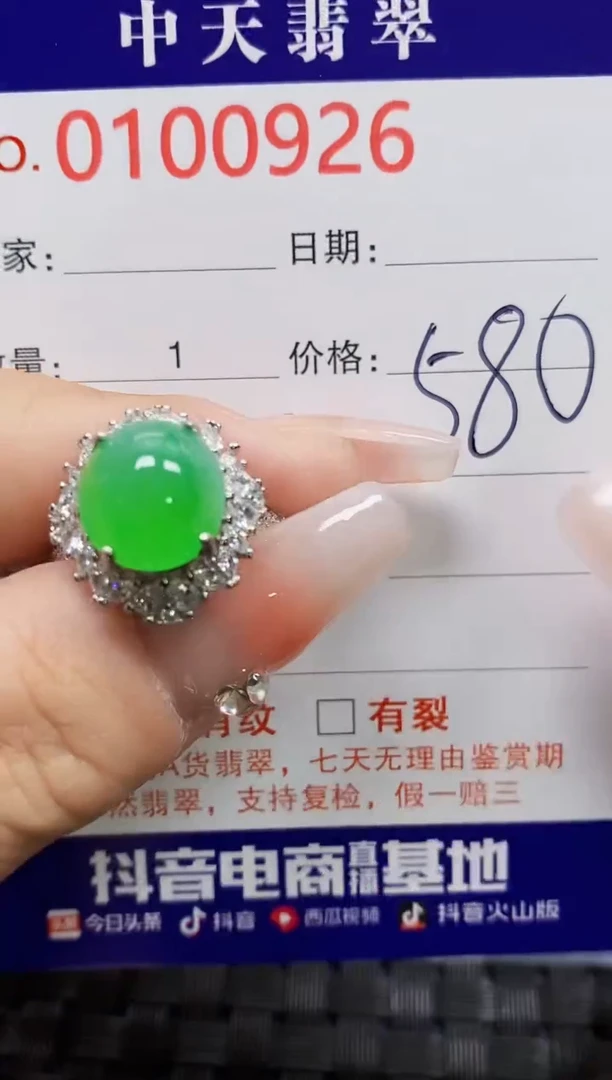 【闪购商品】翡翠戒指银S925镶嵌0926