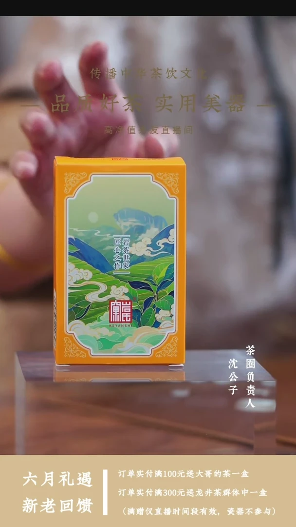 窠岩氏老树肉桂品鉴