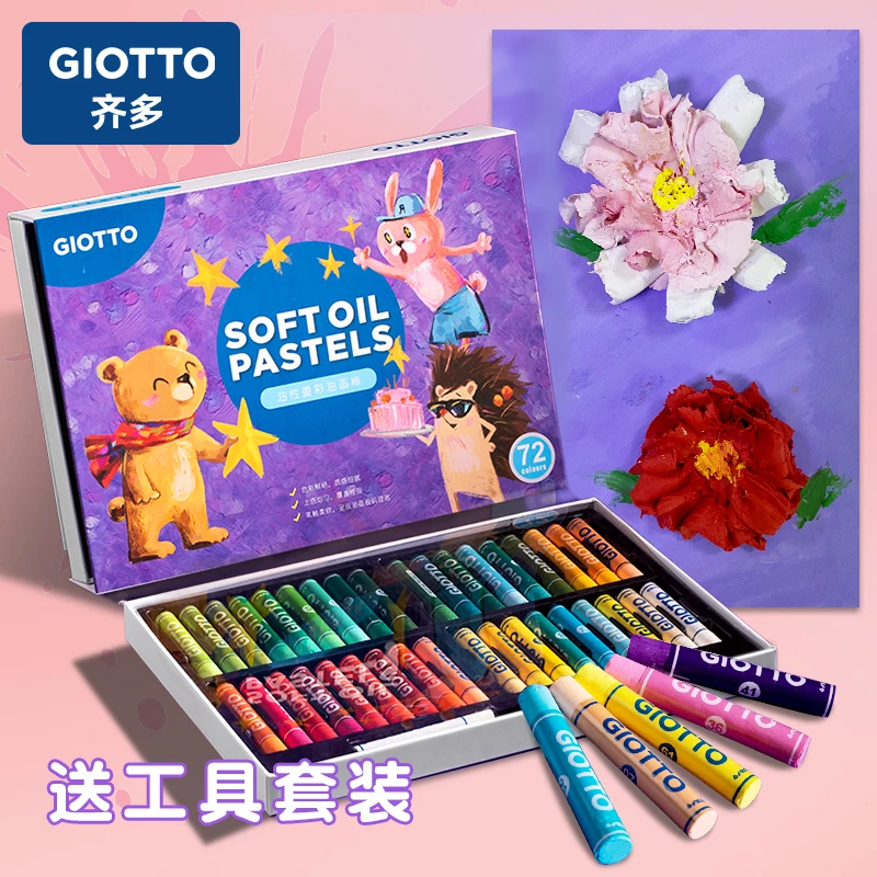 意大利齐多 重彩油画棒送工具多色任选